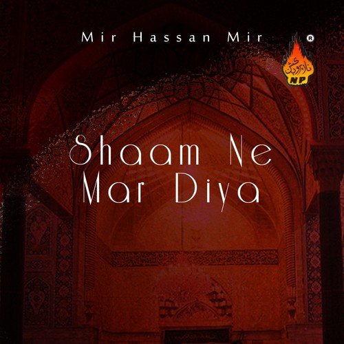 Ghum Sakina Ko Mile by Mir Hassan Mir - Download on PagalFree
