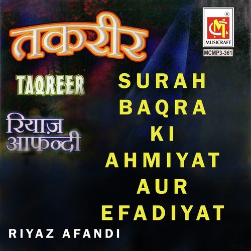 Sureh Baqra Ki Ehmiyat Aur Efadiyat by Riyaz Efendi - Download on PagalFree