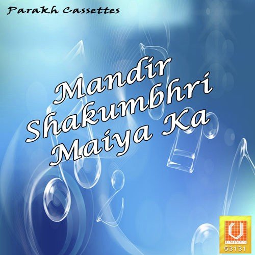 Ek Banjara Gaaye Maiya by Pankaj, Hemlata - Download on PagalFree