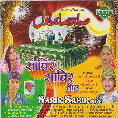 Pyari Kalyar Nagariya by Md. Asif Sabri, Anuja, Zeeshan Sabri - Download on PagalFree