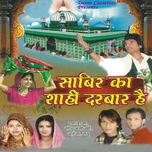 Der Na Ho Jaye by S. Raja, Sonu Ali Khan, Anuja - Download on PagalFree