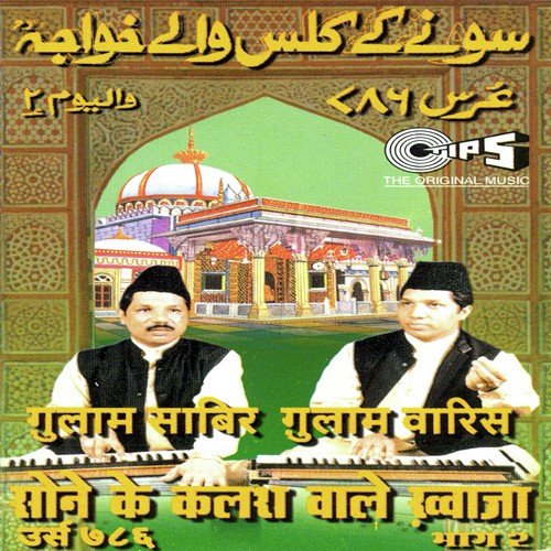 Chalo Chalo Khwaja Ne Bulaya Hai by Ghulam Sabeer, Ghulam Waris - Download on PagalFree