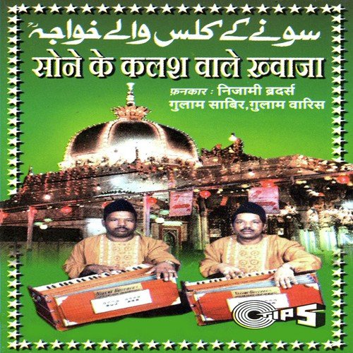 Khwaja Ka Mela by Various Artists - Download on PagalFree