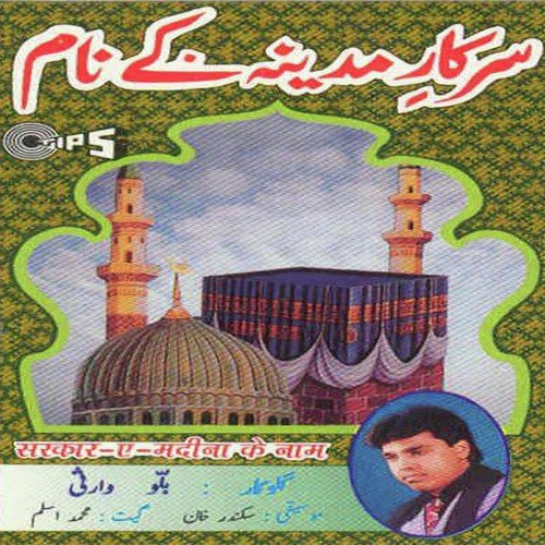 Pesh Hai by Sikander Khan - Download on PagalFree