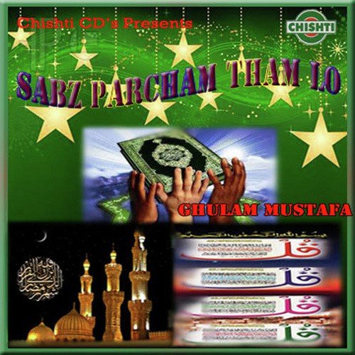 Tujhe Hamd Hai Khudaya by Ghulam Mustafa - Download on PagalFree