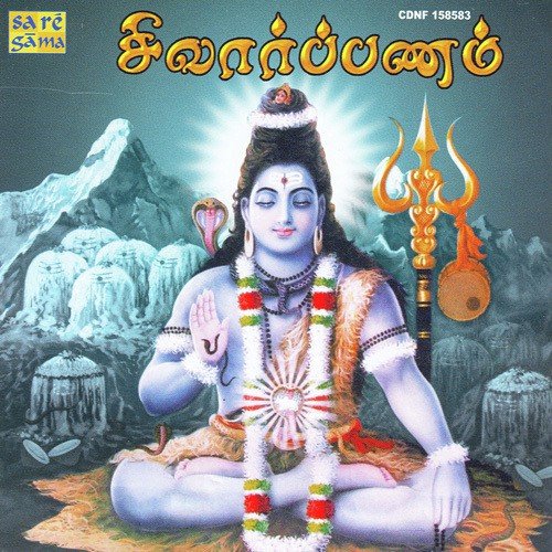 Manamengum Sivamayam by Various Artists - Download on PagalFree