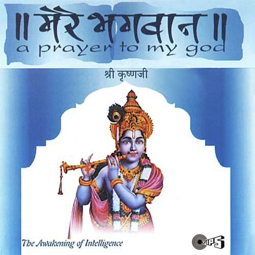 Krushnay Vasudevay Devki Nandan by Various Artists - Download on PagalFree