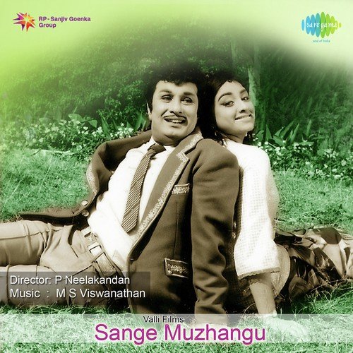 Sangae Muzhangu by Various Artists - Download on PagalFree