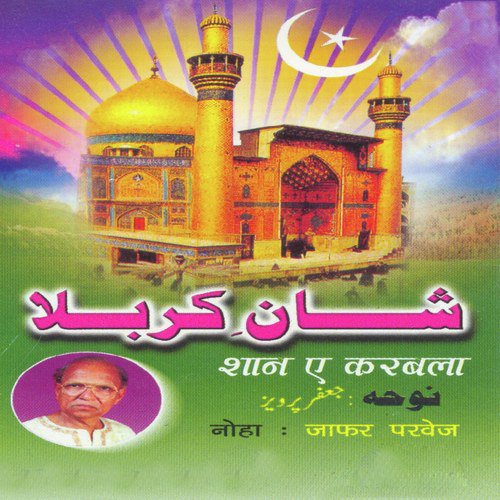 Salami Ashken Gam by Jafar Parvez - Download on PagalFree