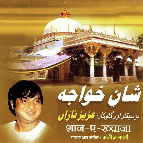 Khwaja E Khwaja by Aziz Nazan - Download on PagalFree
