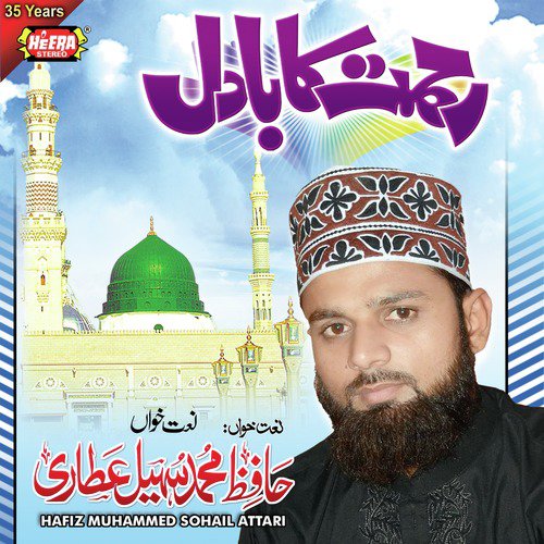 Ghar Ghar Main Khushiyan by Hafiz Muhammed Sohail Attari - Download on PagalFree