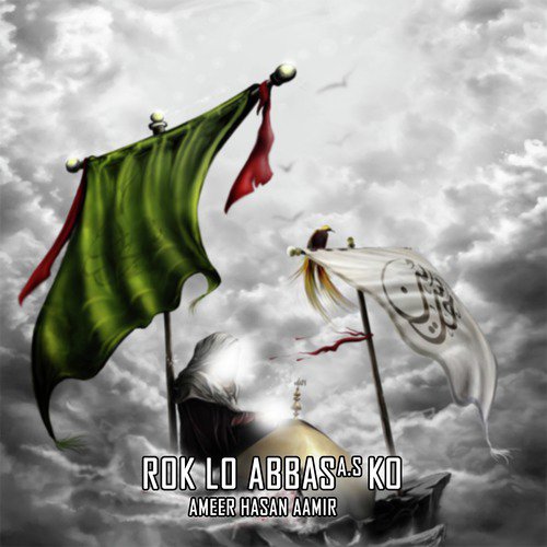 Khali Jhula by Ameer Hasan Aamir - Download on PagalFree