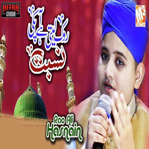 Rok Leti Hai by Rao Ali Hasnain - Download on PagalFree