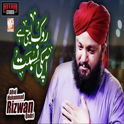 Rok Leti Hai Aap Ki Nisbat by Alhaj Muhammad Rizwan Qadri - Download on PagalFree