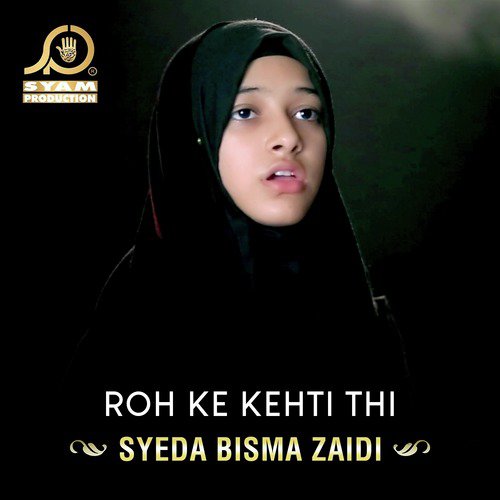 Roh Ke Kehti Thi by Syeda Bisma Zaidi - Download on PagalFree