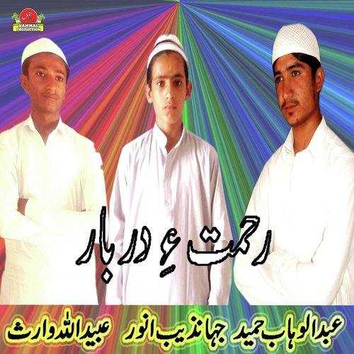 Makkah E Shahr Ha by Abdul Wahab Hameed - Download on PagalFree