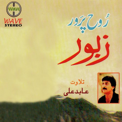 Zaboor 45 - Mashi Badshah Ke Liye Sohag by Abid Ali - Download on PagalFree