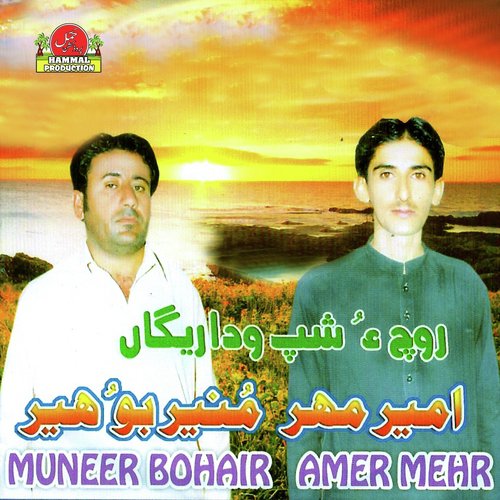 Rast Goshta Mana by Muneer Bohair, Amer Mehr - Download on PagalFree