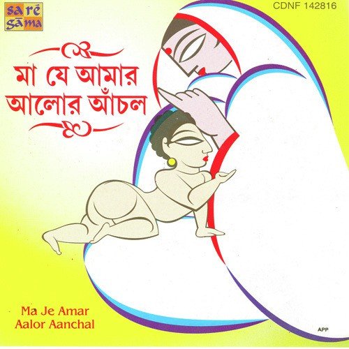 Maa Tomay Bhalobasi by Various Artists - Download on PagalFree