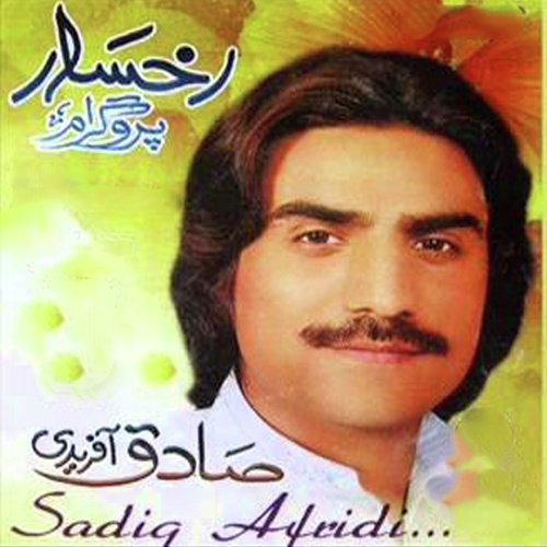 Umar Me Tol Pa by Sadiq Afridi - Download on PagalFree