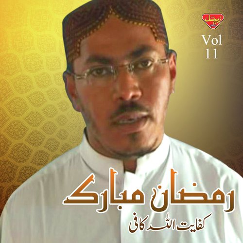 Hidaiti Mana Wara by Kafayat Ullah Kafi - Download on PagalFree