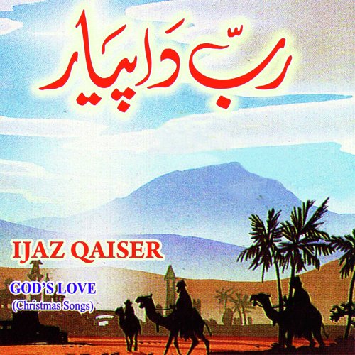 Arsh E Barin Se by Ijaz Qaiser - Download on PagalFree