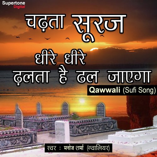 Chadta Sooraj Dheere Dheere Dhalta Hai Dhal Jayega Qawwali by Arshad - Download on PagalFree