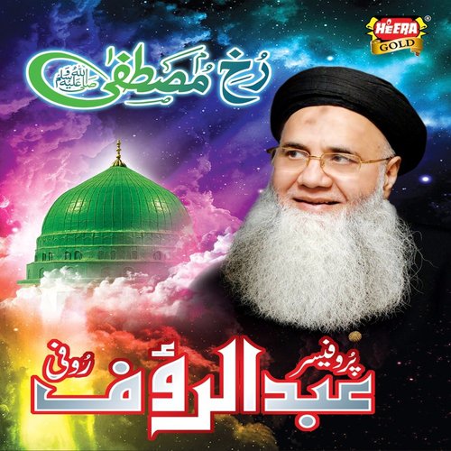 Allah Hoo by Abdul Rauf Rufi - Download on PagalFree