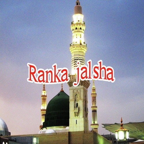 Hamare Dil Pe Mohammad Ka Naam Likha Hai by Mahmood Mazahar - Download on PagalFree