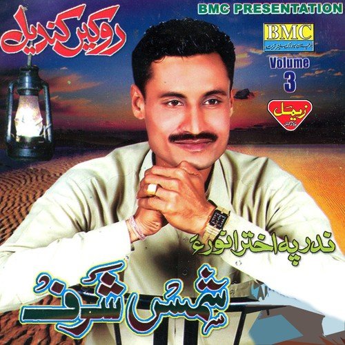 Man Seheeti by Shams Sharf - Download on PagalFree