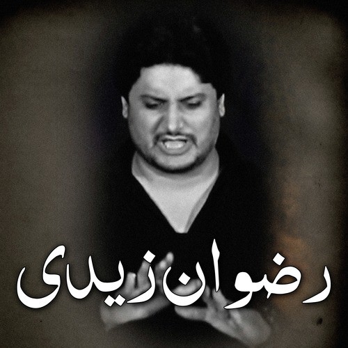 Sakina Yaad Aati Hai by Rizwan Zaidi - Download on PagalFree