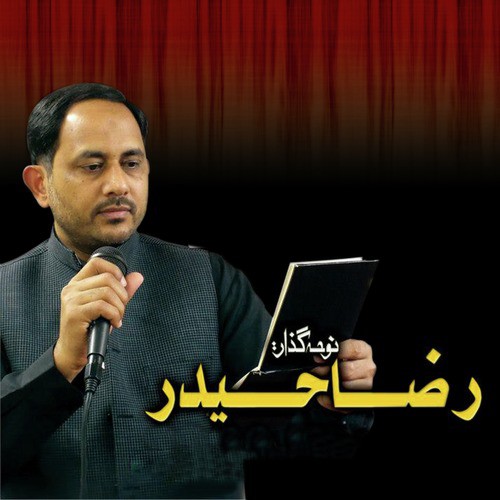 Mein Sehra Sunaoon by Raza Haider - Download on PagalFree