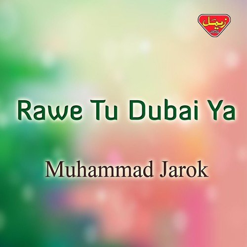 Suban Allah Suban by Muhammad Jarok - Download on PagalFree