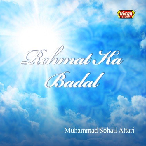 Meri Laaj Rakhlo by Muhammad Sohail Attari - Download on PagalFree
