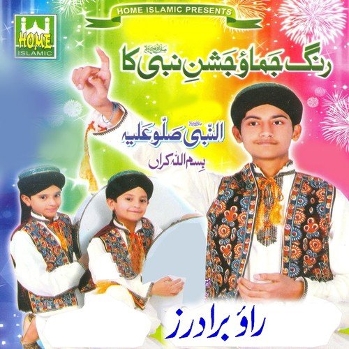 Sakhi Lajpaal Hussain by Rao Brothers - Download on PagalFree