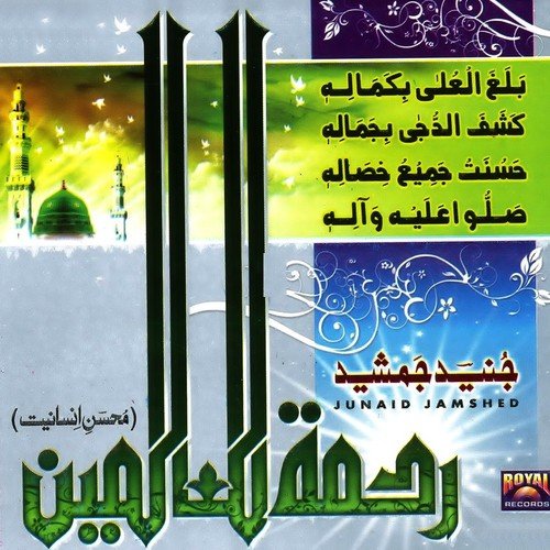 Rehlat-e-Khatmul Mursaleen by Junaid Jamshed - Download on PagalFree
