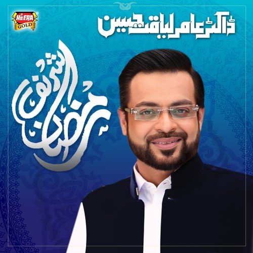 Ramzan Shareef by DR Aamir Liaquat Hussain - Download on PagalFree