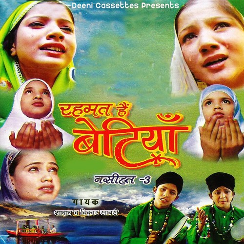 Sharabi Ka Anjam by Shadab Sabri, Vikar Sabri - Download on PagalFree