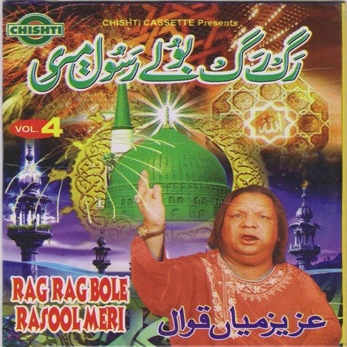 Yeh Paisa Kya Karega by Aziz Miyan Qawwal - Download on PagalFree