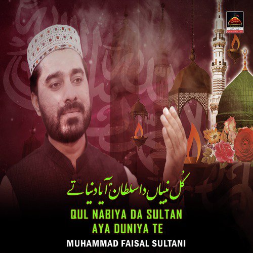 Qul Nabiya Da Sultan Aya Duniya Te by Mohammad Faisal Sultani - Download on PagalFree