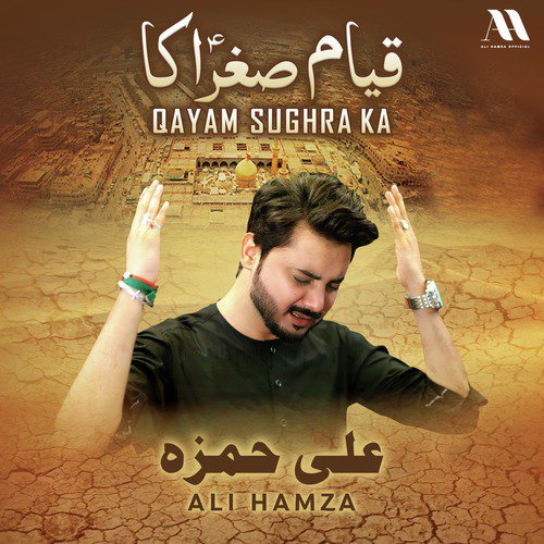 Qayam Sughra Ka by Ali Hamza - Download on PagalFree