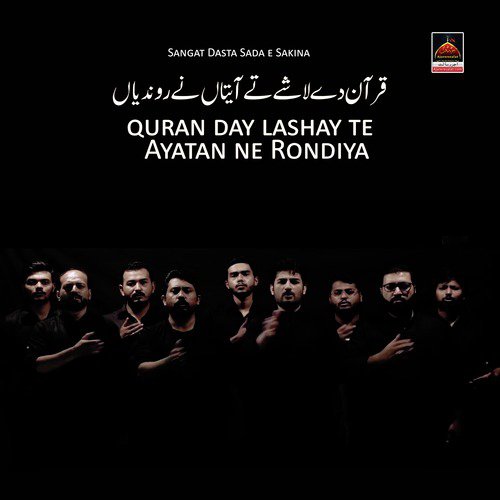 Quran Day Lashay Te Ayatan Ne Rondiya by Sangat Dasta Sada e Sakina - Download on PagalFree