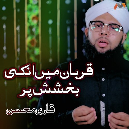 Qurban Main Unki Bakhshish Par by Qari Mohsin - Download on PagalFree