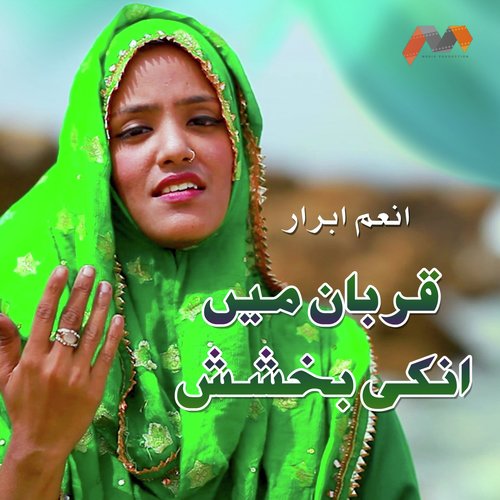 Qurban Mein Unki Bakhshish Ke by Anum Abrar - Download on PagalFree