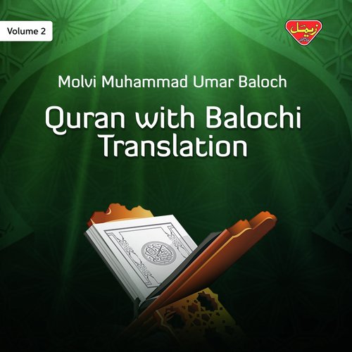 Surah Asr by Molvi Muhammad Umar Baloch - Download on PagalFree