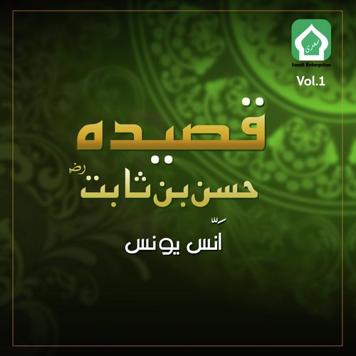 Darbar Mein Hazir Hey by Anus Younus - Download on PagalFree