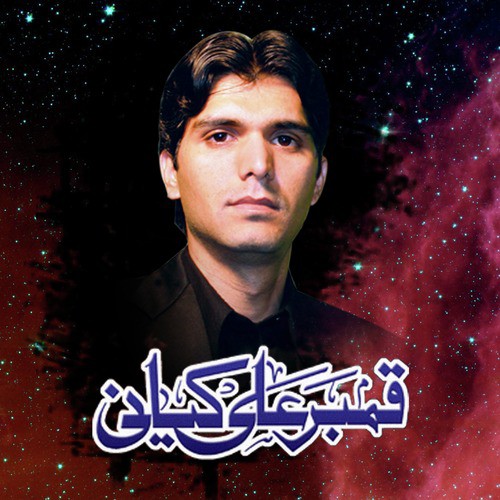 Humshakl e Mustafa by Qambar Kiyani - Download on PagalFree