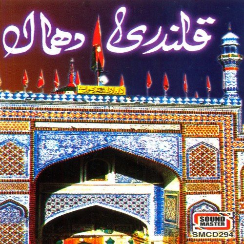 Bolo Haidar Qalandar Ali Ali by Various Artists - Download on PagalFree