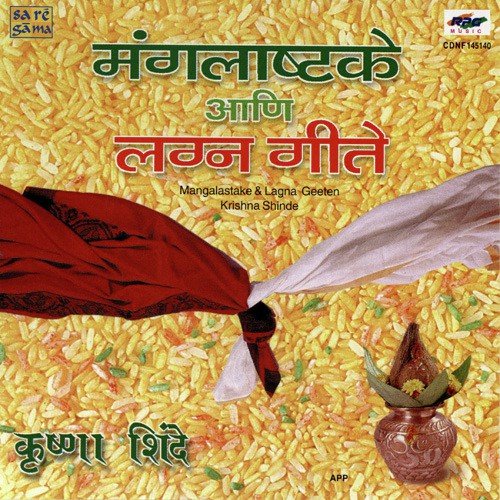 Laglyata Karvlya Thumkayala by Krishna Shinde - Download on PagalFree