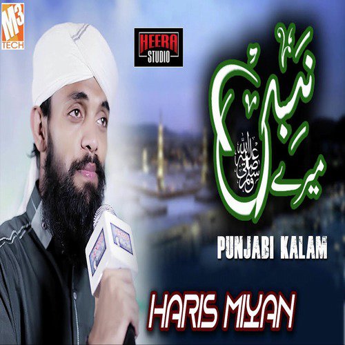 Punjabi Kalam by Haris Miyan - Download on PagalFree